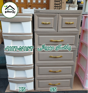 دراور و فایل ممتاز پلاستیک مدل s5 و X5 رنگ نسکافه ای(پلاسکو مهربانی)