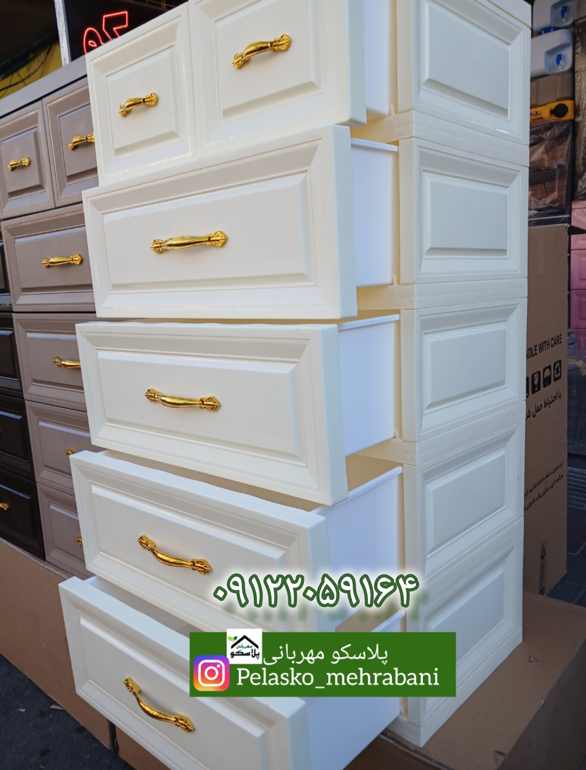 دراور پلاستیکی ممتاز مدل s5 رنگ کرم ( پلاسکو مهربانی)