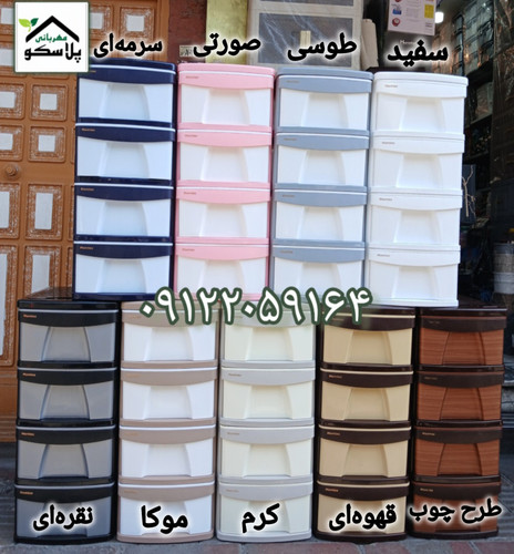 خرید و قیمت فایل پلاستیکی مدل ال ۴ از پلاسکو مهربانی