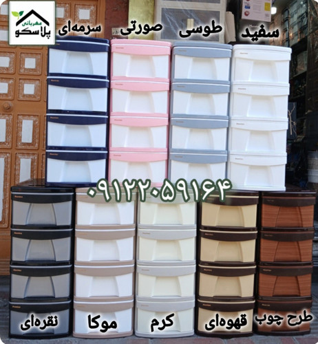 فایل پلاستیکی ممتاز مدل ال ۴ خرید از پلاسکو مهربانی