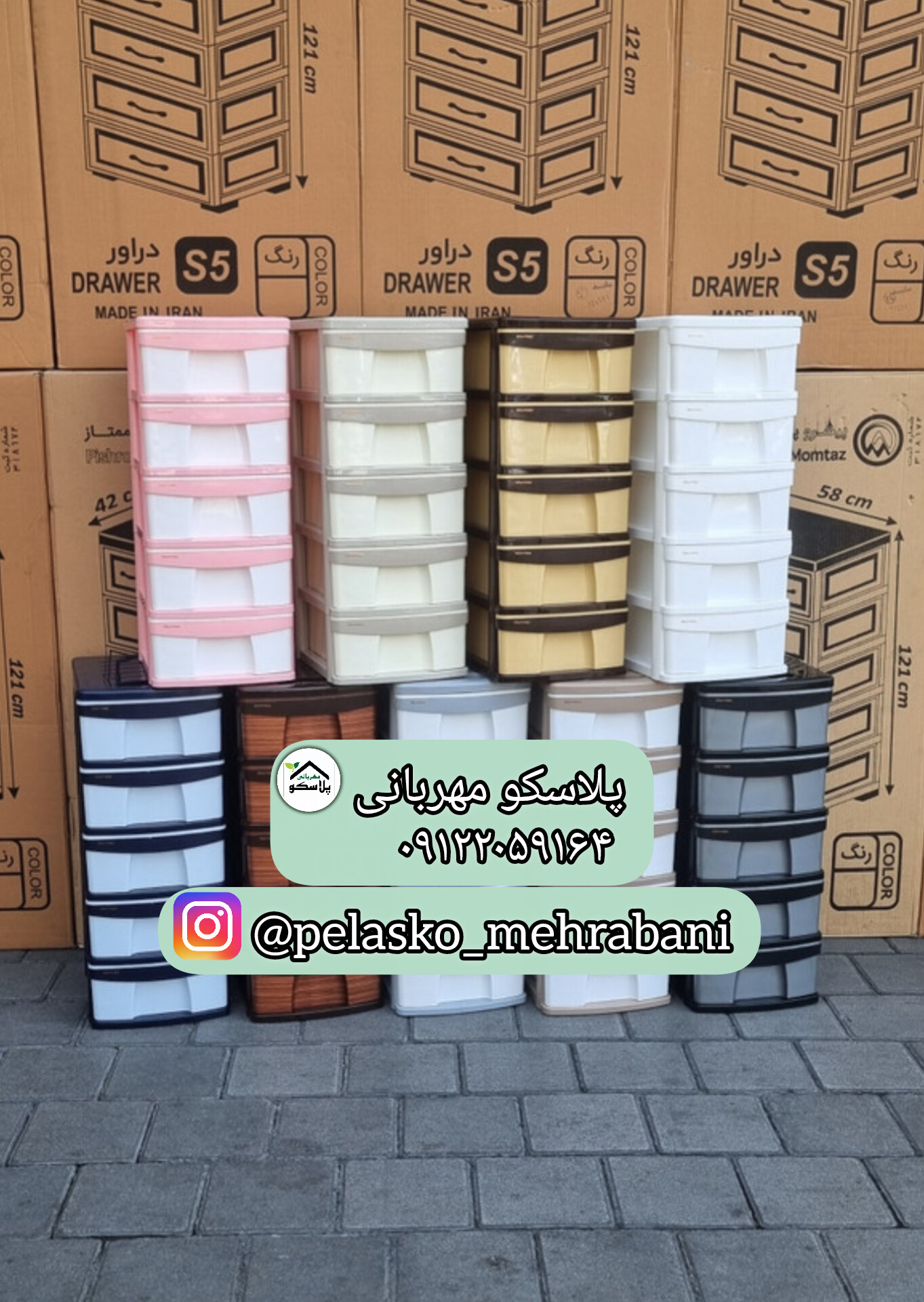 خرید فایل کشویی ۹ رنگ ممتاز پلاستیک| پلاسکو مهربانی