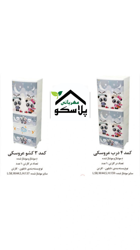 کمد لباس ۳ کشو طرح کودک در دو مدل جذاب برای اتاق و سیسمونی کودکان