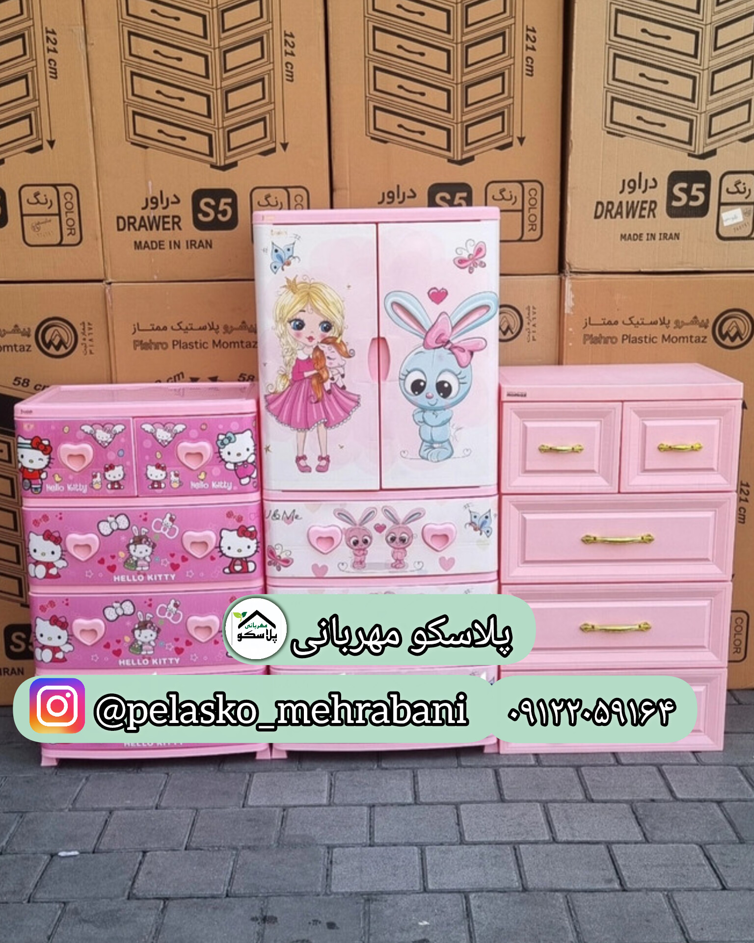دراور کودک طرح کیتی و کمد صورتی | خرید ست دراور پلاستیکی کودک | پلاسکو مهربانی
