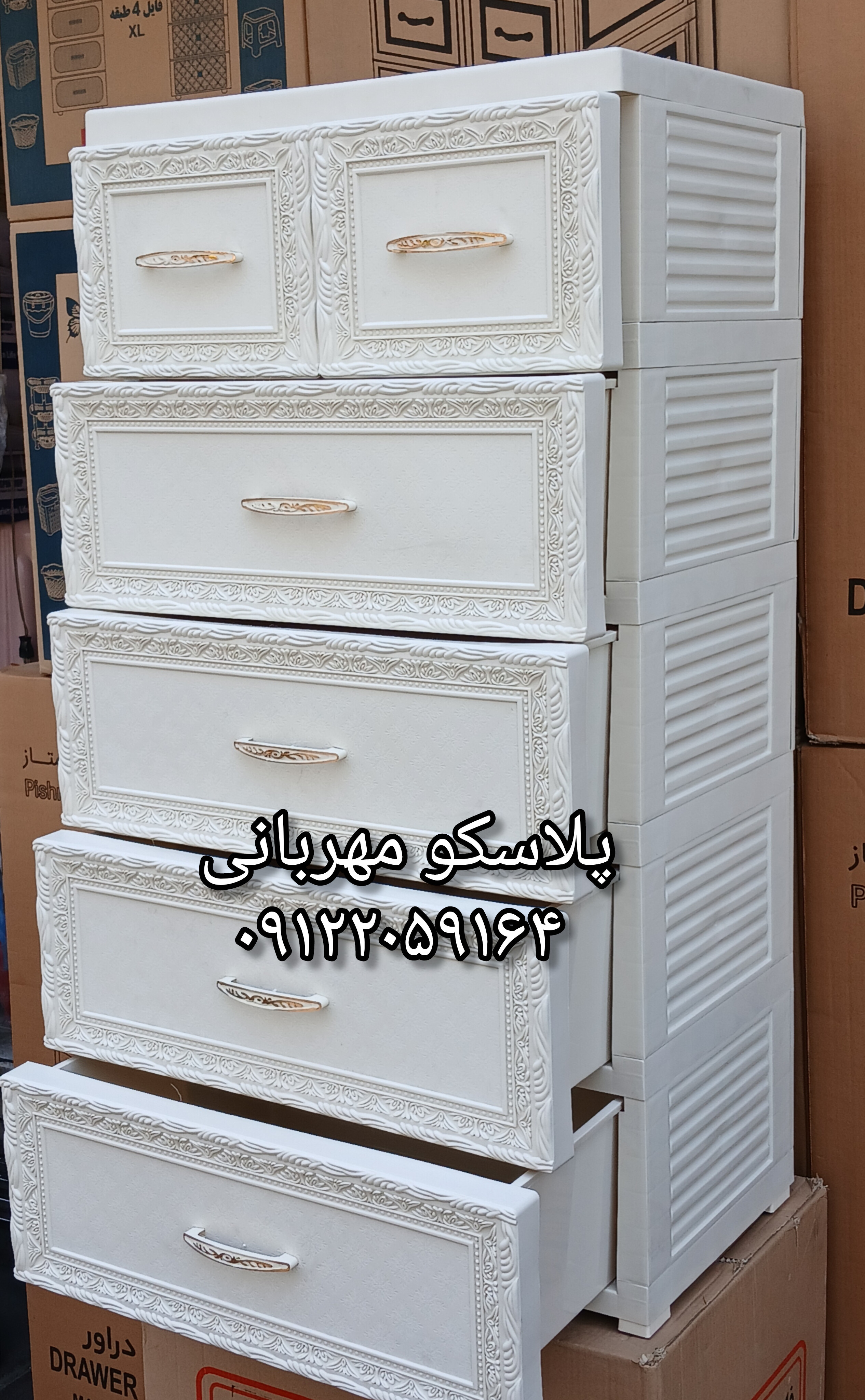 دراور ۵ طبقه طرح چوب منبت الوند پلاستیک| پلاسکو مهربانی