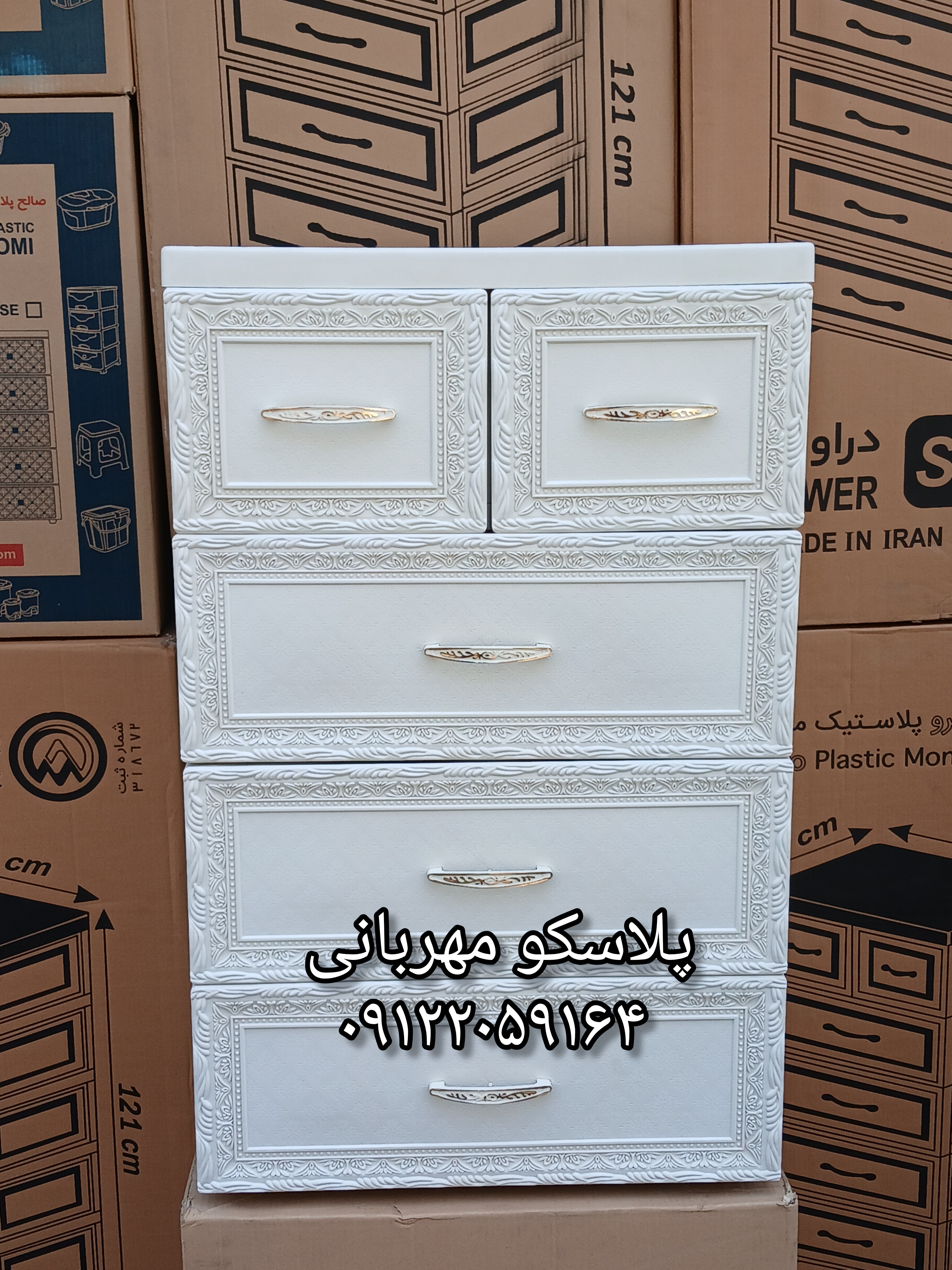 دراور ۴ طبقه طرح چوب منبت الوند پلاستیک| پلاسکو مهربانی