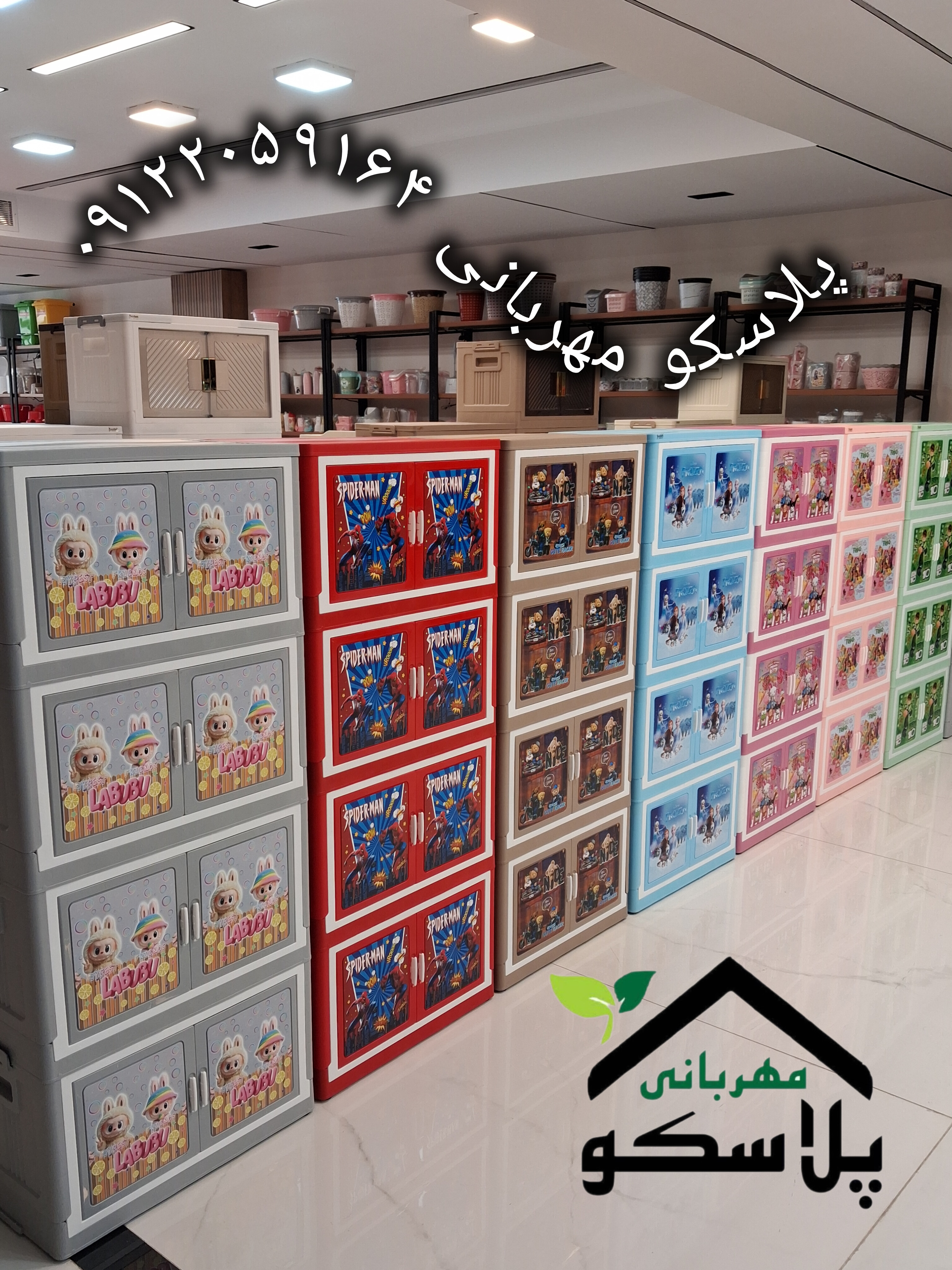 کابینت تاشو پلاستیکی چند منظوره صالح پلاستیک جهرمی| خرید از پلاسکو مهربانی خرید از پلاسکو