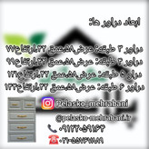 دراود طرح کودک صورتی رنگ در طبقات ۳-۴-۵-۶ طبقه ممتاز پلاستیک