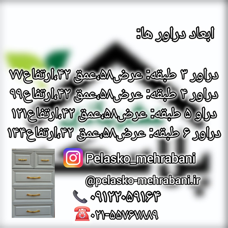 دراود طرح کودک صورتی رنگ در طبقات ۳-۴-۵-۶ طبقه ممتاز پلاستیک